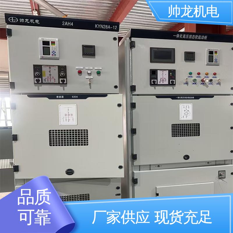 快速响应 一站式服务 耐磨耐用 性能稳定 金属铠装移开式开关柜 帅龙