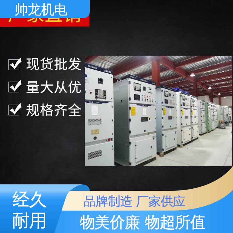 浙 江 6kv高压 操作简单 发货迅速 出线柜 应用广泛 资质齐全