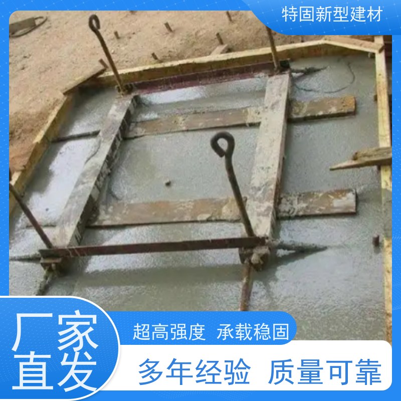 特固 混凝土灌浆料 包工包料 品质保证 厂家直供 货源充足