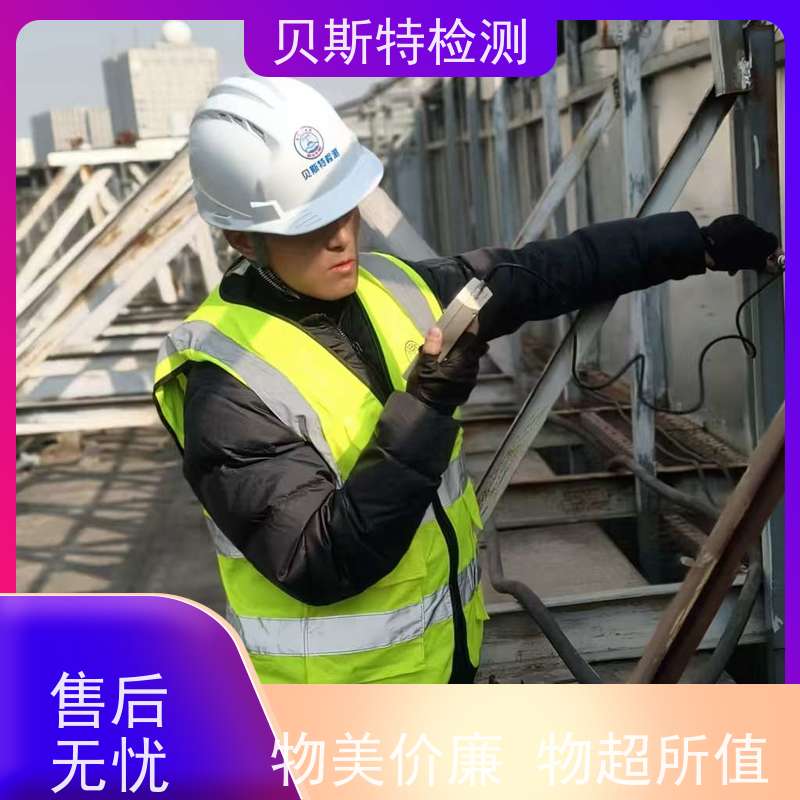 西 安广告牌匾检测墙体结构鉴定十年团队资质齐全