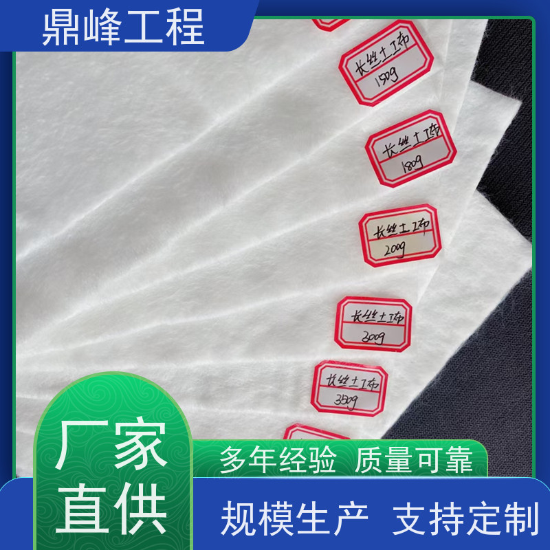 鼎峰工程 河道护坡用复合土工布 毛毡布 支持定制倒水性能好 