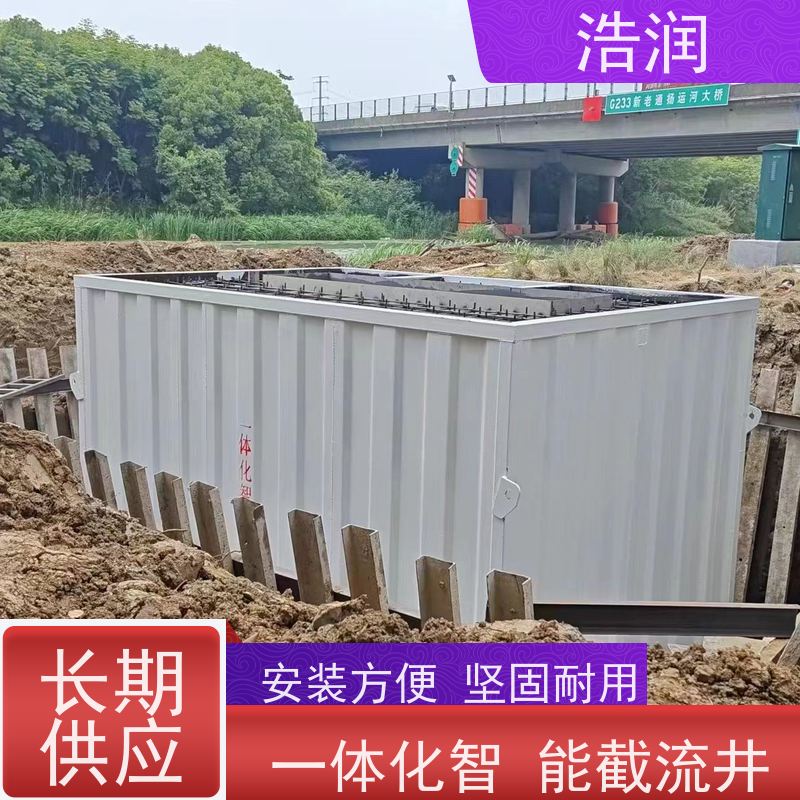 浩润 不锈钢分流井 城镇低洼占地面积小 长期供应