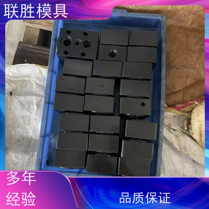 联胜模具 磷化表面处理加工 表明硬度高且稳定