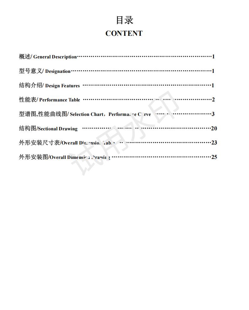 凯士比 NLT200-320*7 进水喇叭 凝结水泵配件 通用