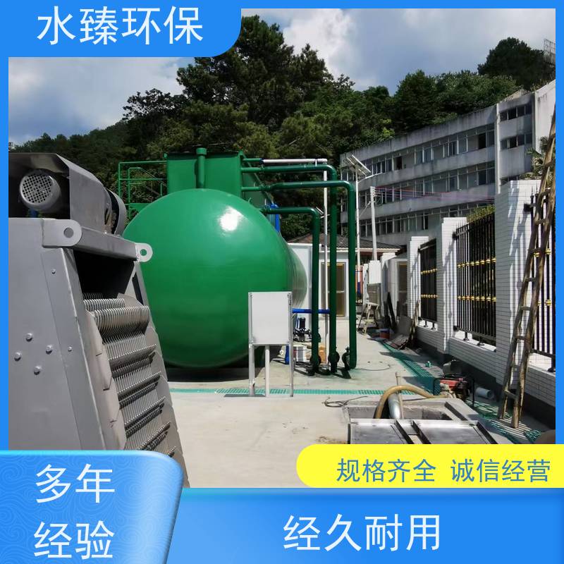 水臻环保 MBR设备 污泥接近零排放 适用于造纸厂污水处理
