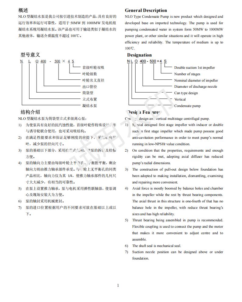 凯士比 NLT250-370*7 外筒体 凝结水泵配件 通用