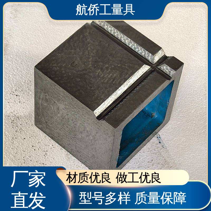 航侨供应 支持定制 工装夹具 数控机床加工用 铸铁垫箱