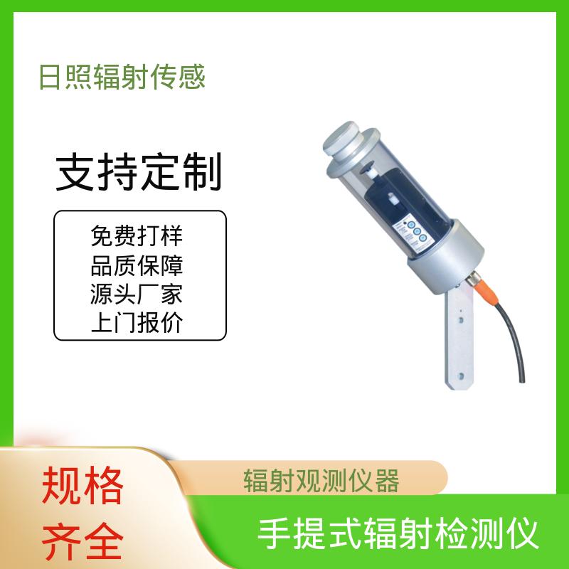 欧熙 携带式辐射检测仪 模拟输出 0-1V 可定制 实力厂家 品质优越