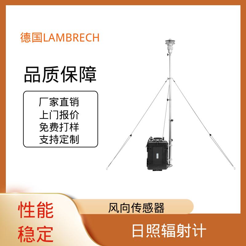 德国LAMBRECHT兰博瑞 天空辐射计 IP 67防护 源头厂家 品类全