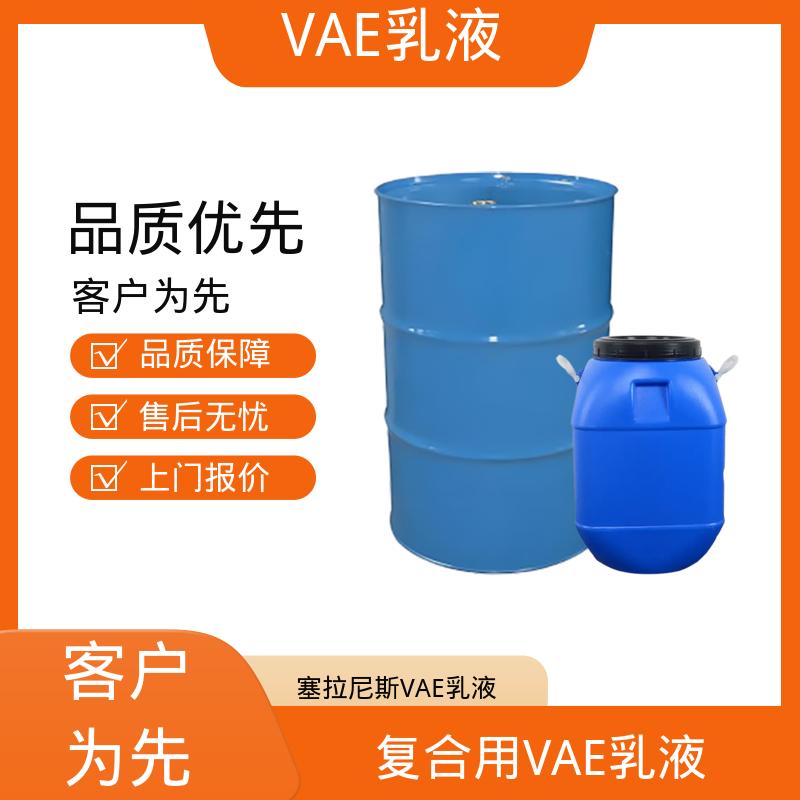 丹沛化工 vae707乳液 稀释稳定性 ≤3.5% 货源充足 现货保质