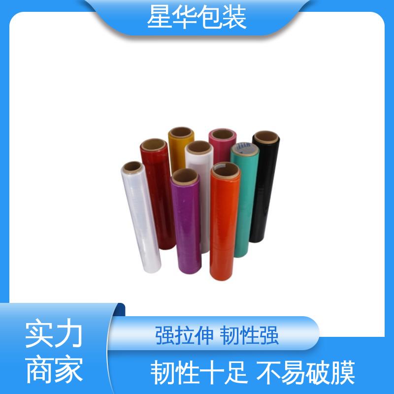 星华包装 彩色耐高温膜 色泽明亮 使用便捷 甄选材料 质量保障