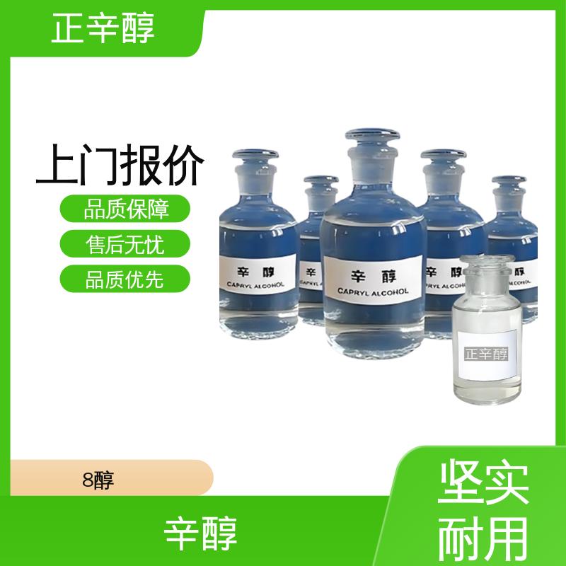丹沛化工 正辛醇 极性表面积 20.23 ?2 实力厂家 品质优越