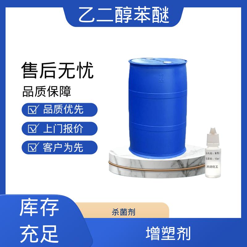 丹沛化工 122-99-6 增塑剂 闪点 105.275℃ 厂家制造供应