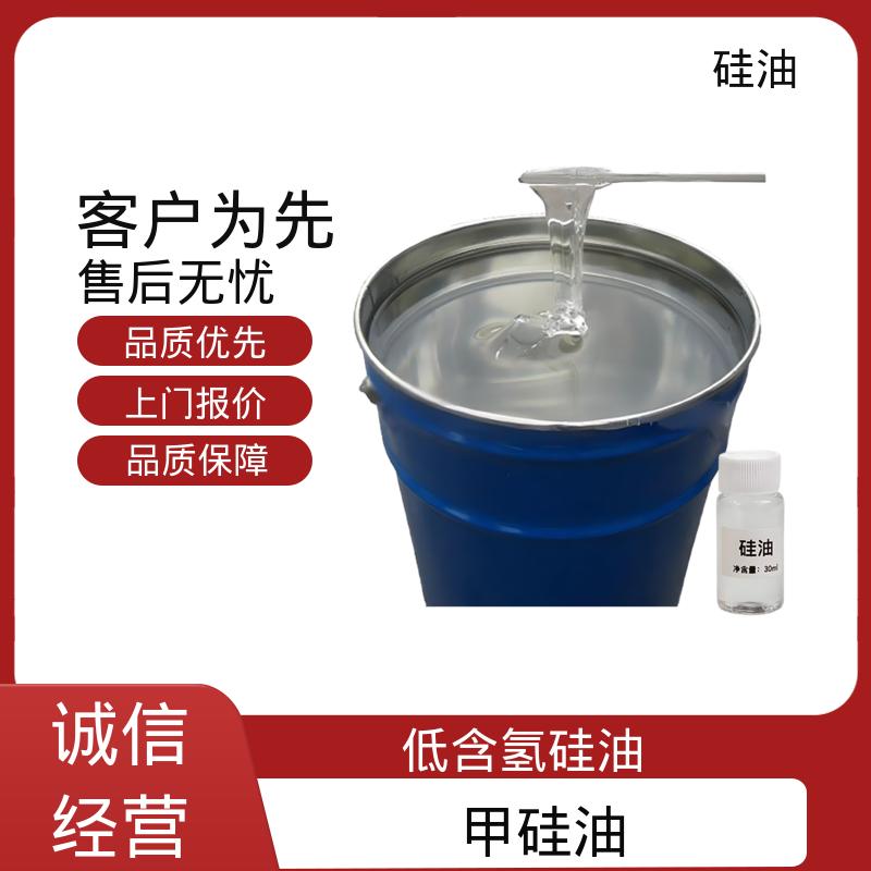 丹沛化工 端含氢硅油 沸点 101℃ 闪点 >270℃ 实力厂家 品质优越