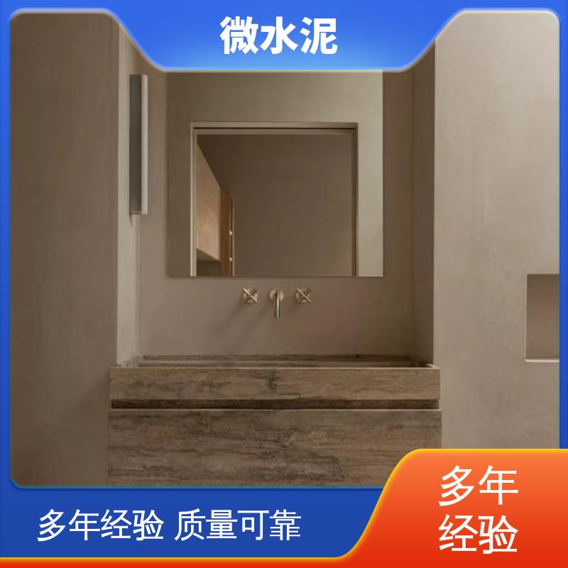 威乐森 颜色可选 微水泥墙面漆 地面 3–4天 货源充足 现货保质