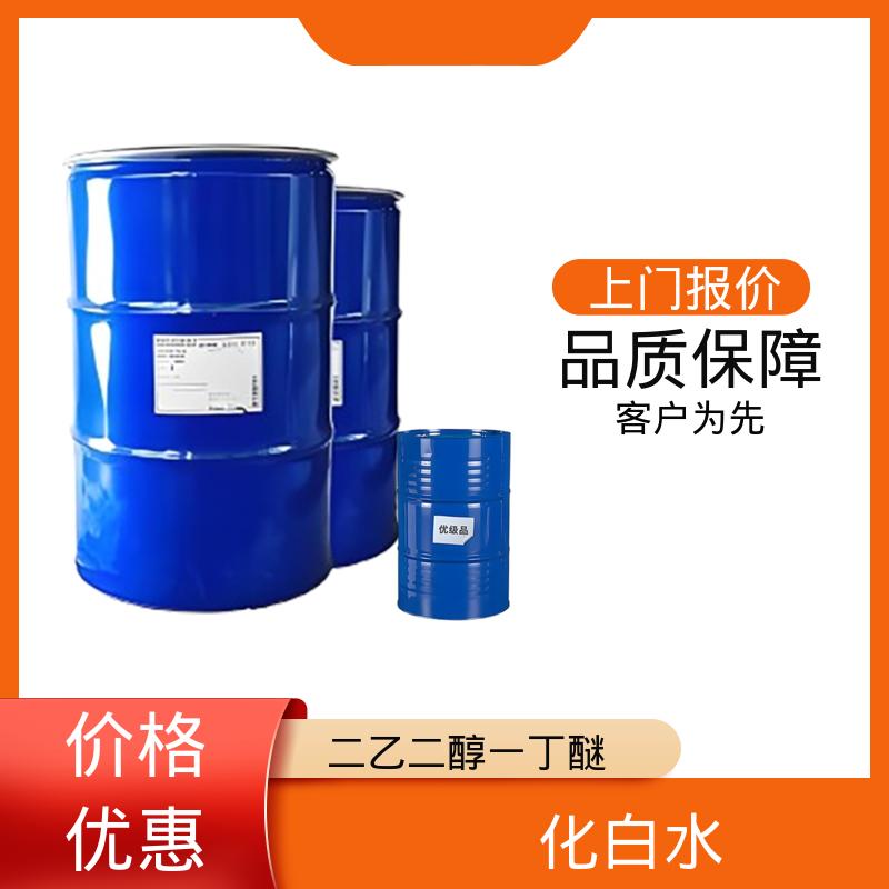 丹沛化工 二乙二醇单丁基醚 粘度 6.49 mPa·s 厂家制造供应