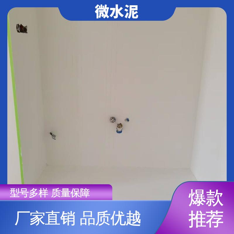 威乐森 颜色可选 外墙微水泥 墙面 2–3天 厂家供应 现货充足