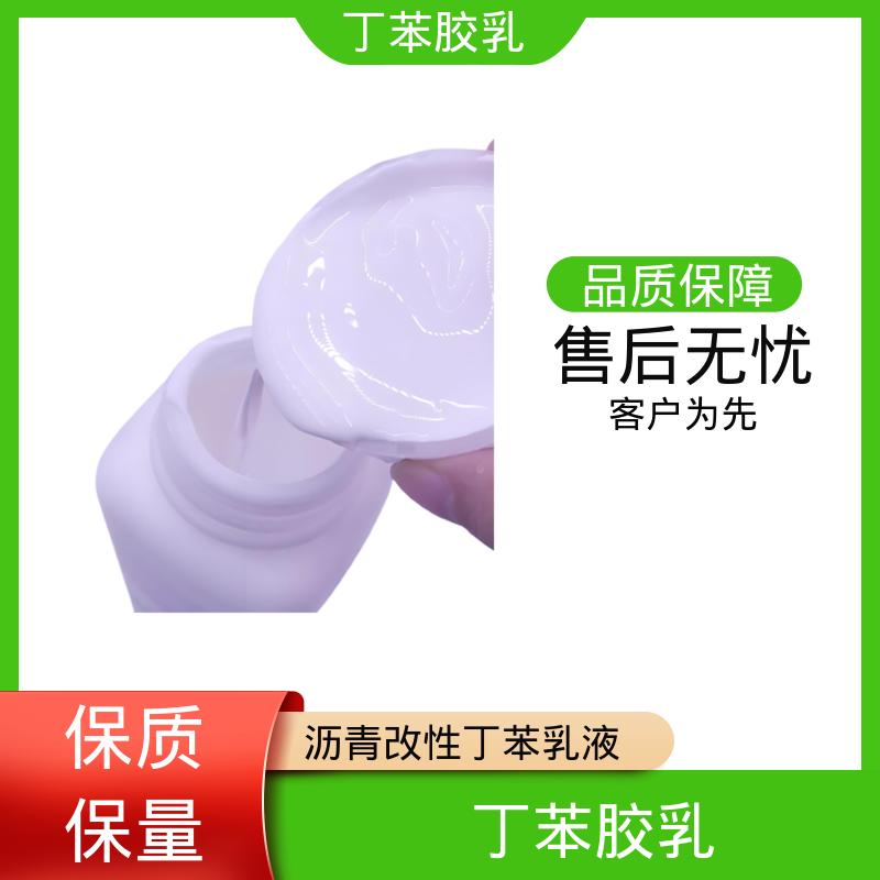 丹沛化工 丁苯乳液F3606 机械稳定性 ≤1.0 源头厂家