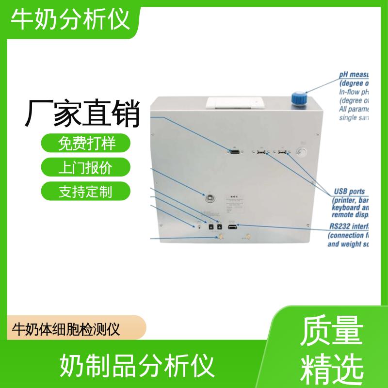 Scope Electric 牛奶测定仪 0.00 - 14 PH 规模生产 支持定制
