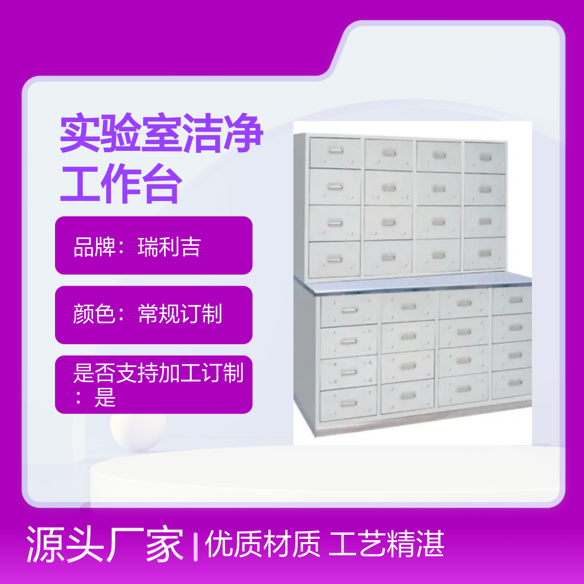 不锈钢玻璃移门展示药品柜实验室洁净工作台 优质材质