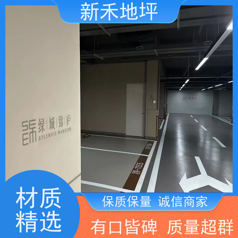 大型超市车库环氧新禾地坪漆 耐高温 抗压抗冲击 应用范围广