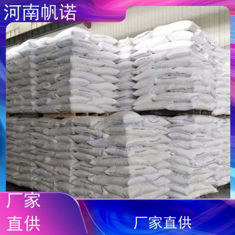帆诺 提高生物活性 结晶乙酸钠 COD42万以上 易溶于水