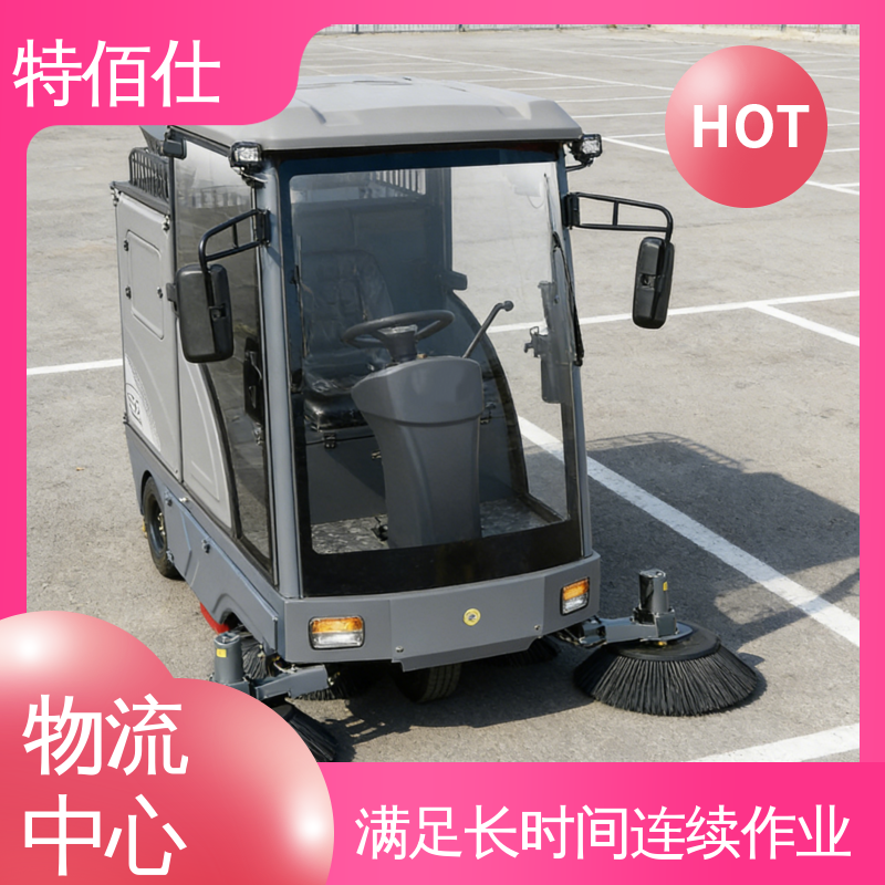 特佰仕GS19重型扫地车 10m雾炮1900宽 工厂仓库大面积粉尘碎屑清洁