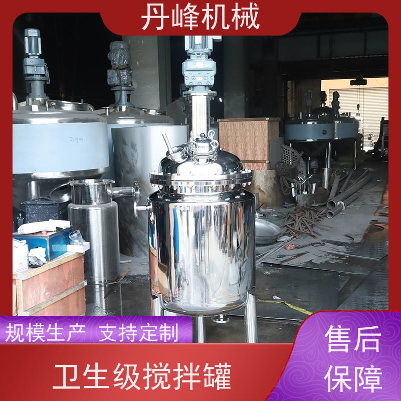 丹峰 非标定制不锈钢搅拌罐厂家两相电混合设备物料稀配罐