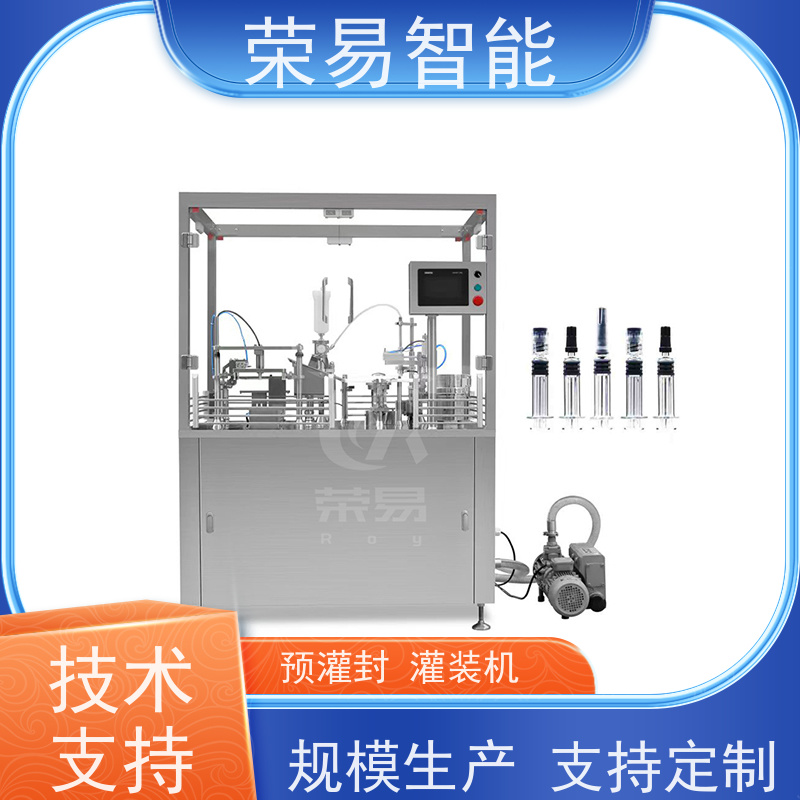 荣易智能 全自动 预灌封注射器罐装加塞 玻璃预充针灌装生产线