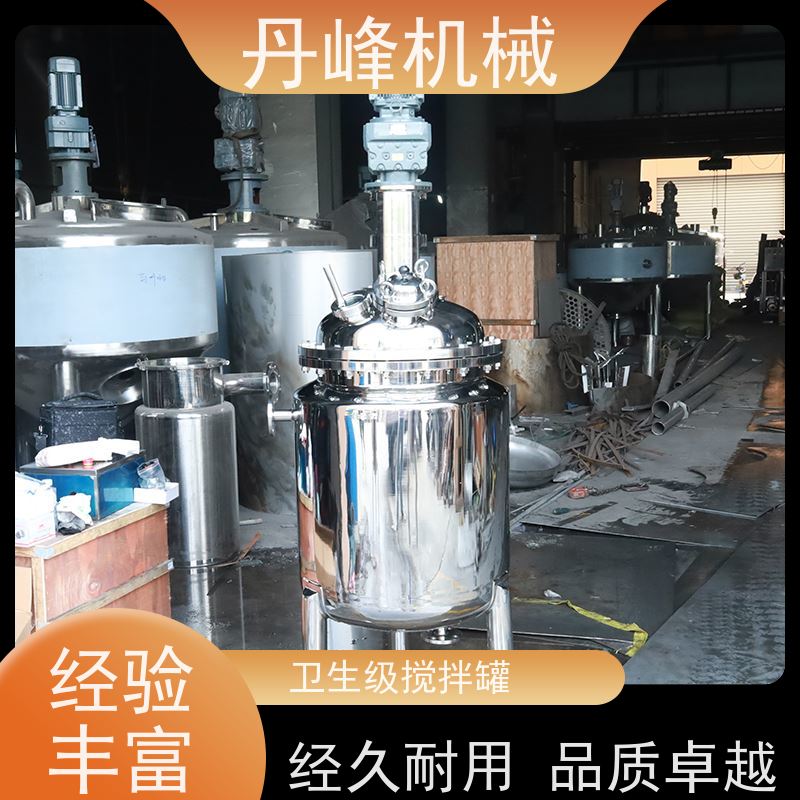 丹峰 非标定制不锈钢搅拌罐厂家乳化真空罐洗衣液配料罐