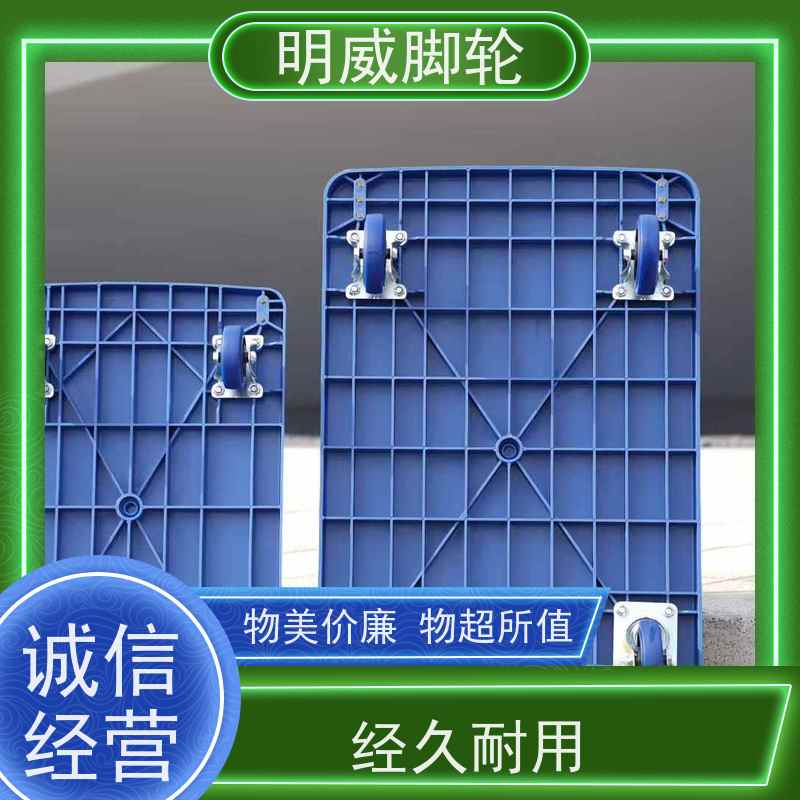 明威 超市 塑料平板车 轻松推行无阻力 生产厂家