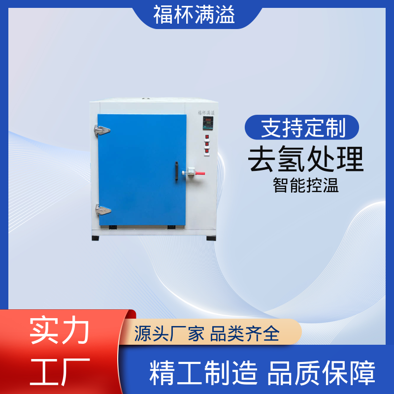 故障率低省心 电镀除氢炉 多层推车型 福杯满溢