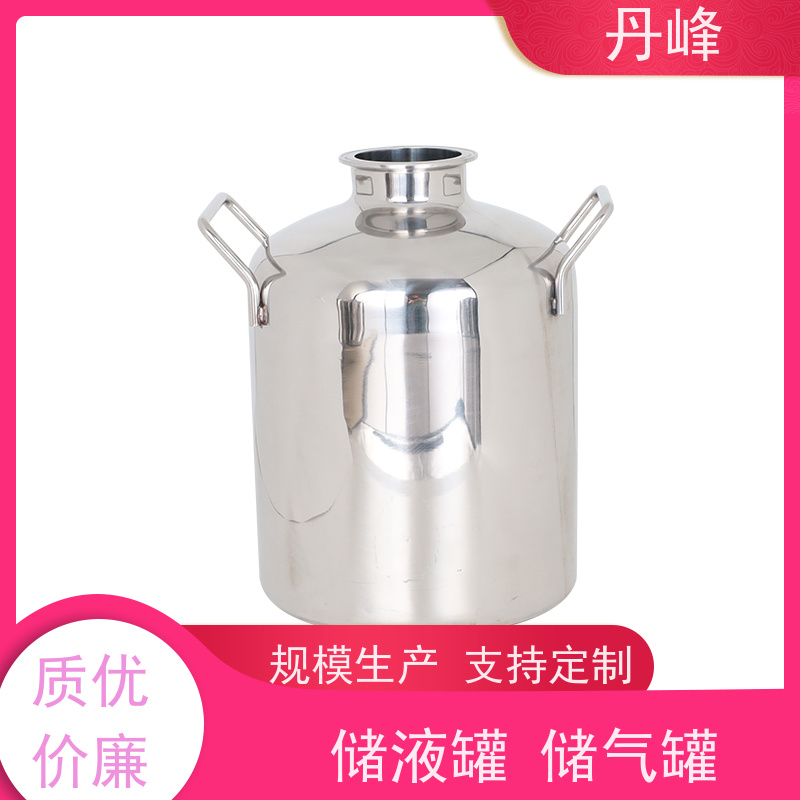 丹峰 非标定制 卫生级 酸碱 储存罐 防腐 不锈钢罐