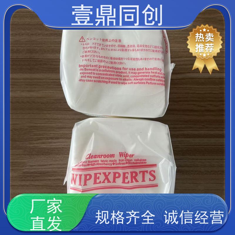 壹鼎同创 6寸 工业擦拭纸 吸水速率快 尺寸可选 支持定制