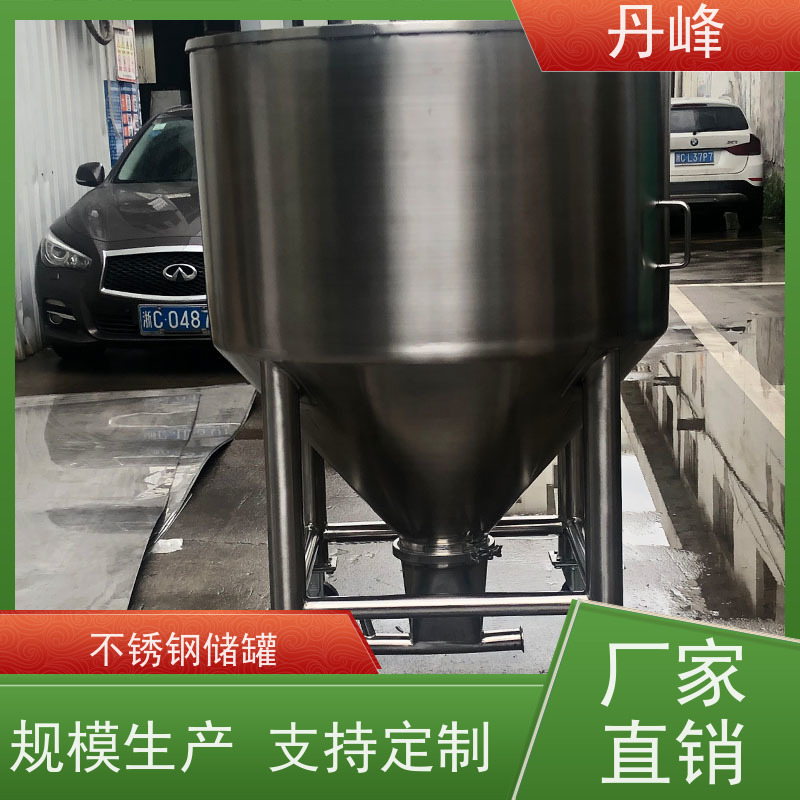丹峰 非标定制 卫生级 植物油 储气罐 防腐 不锈钢罐
