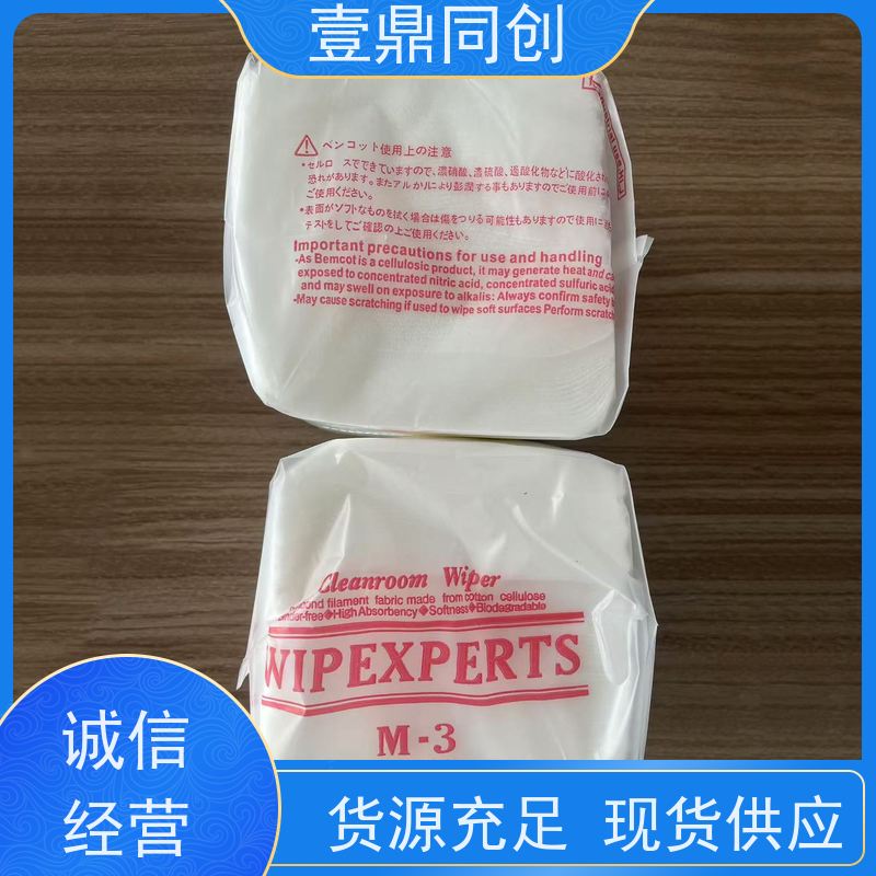 壹鼎同创 9寸 工业擦拭纸 低掉屑无残留 不起尘不掉毛