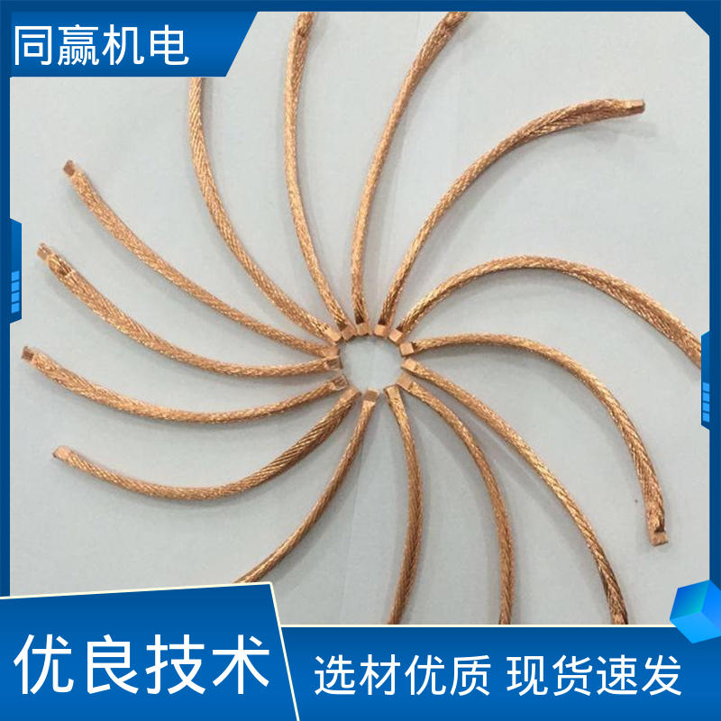 同赢生产 突出耐腐能力 冲压切割 电解铜导电带