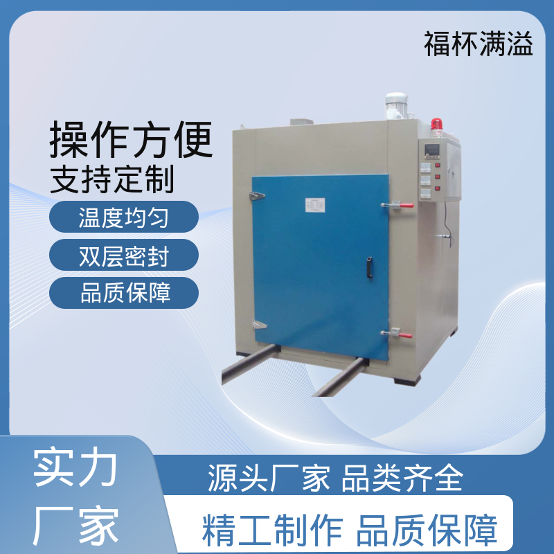 不锈钢架结构 提高功效 降低污染 高温真空烘箱 操作方便 福杯满溢
