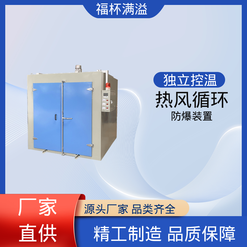 变压器线圈浸漆固化烤箱 推车式定子转子烘干箱 支持定制 福杯满溢