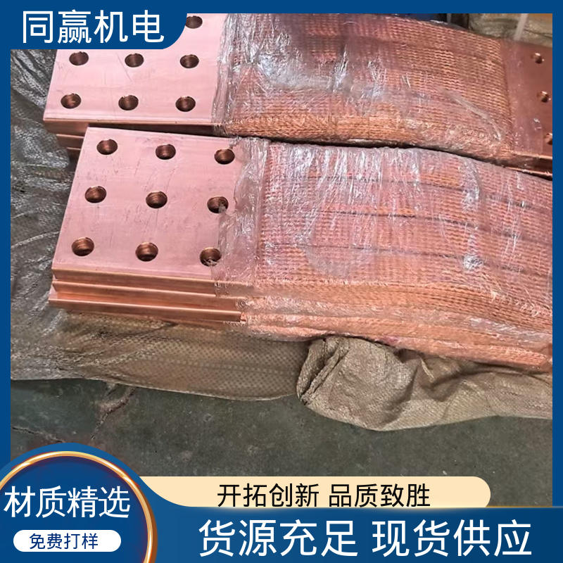 铜绞线伸缩节 表面光滑 电子设备用 耐高温腐蚀 同赢供应