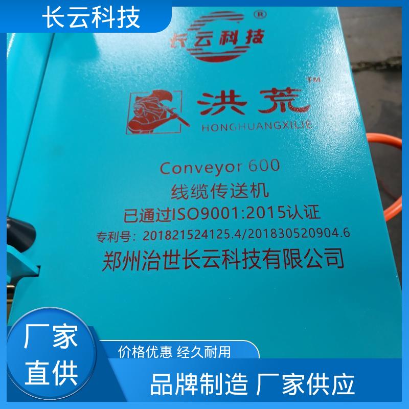 国产电缆输送机介绍 洪荒600 长云 受力均匀 拉力稳定 