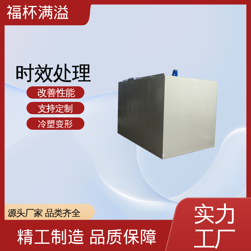 智能操作系统 铝框时效炉 周期作业炉 福杯满溢