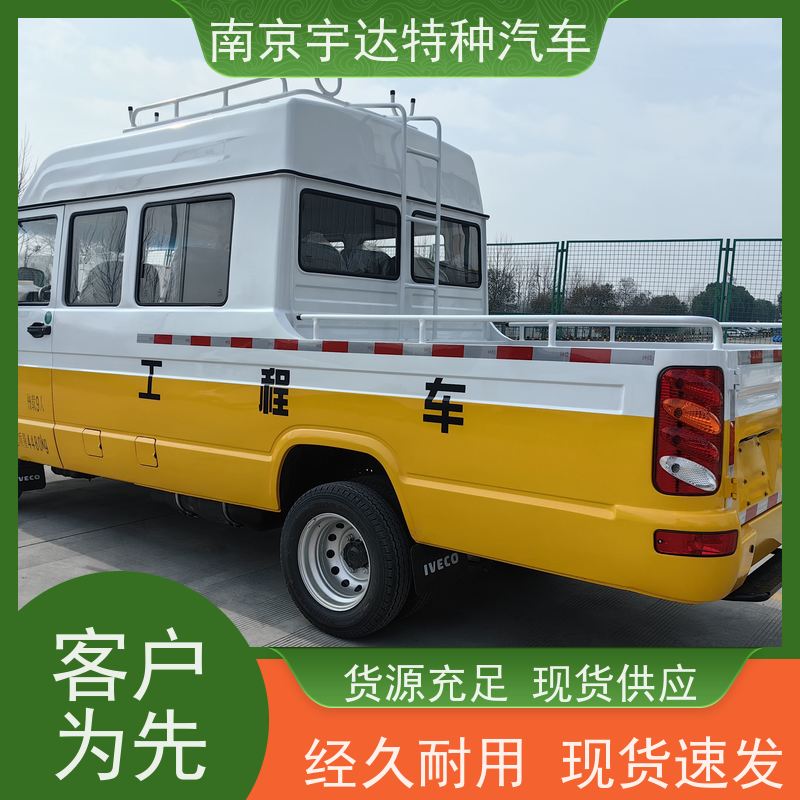 依维柯得意工程车 燃气救险车 包上户 6-9人 全国质保