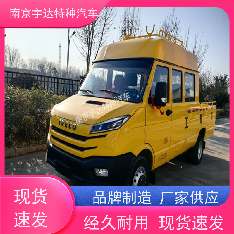 依维柯得意工程车 市政管道抢修车 6-9座 现车速发