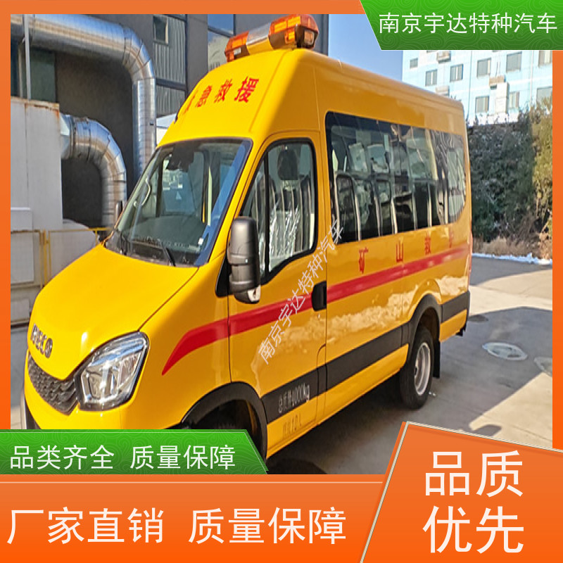 依维柯救险车矿山救援装备车气防车国六排放排量3.0