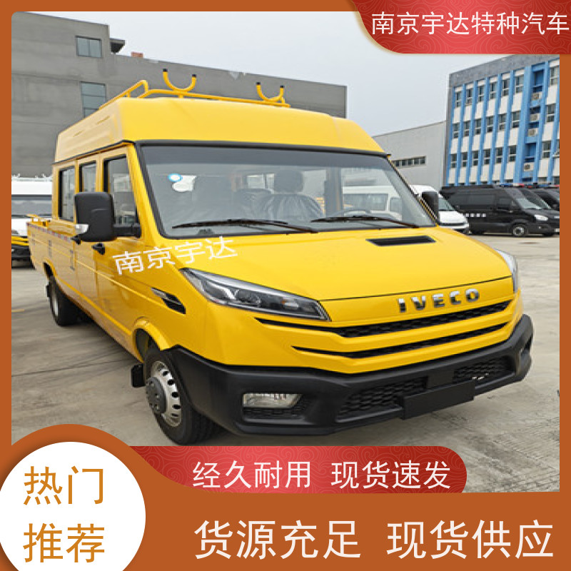 依维柯得意工程车 电力抢修车 包上户 NJ5046XGC5AS 现车速发