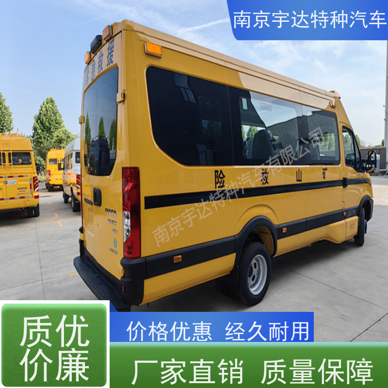 依维柯牌矿山救援装备车煤矿抢险车型号：NJ5056XXHJ2E13座