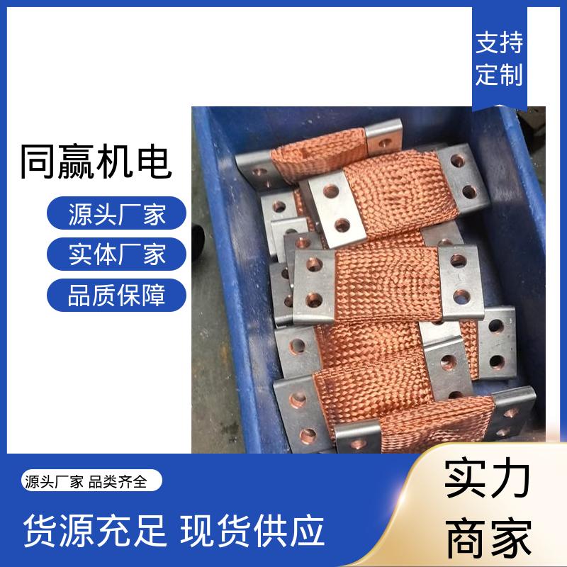 同赢机电 加工定制 纯铜导电带 两头铜板中间铜皮 高炉自动化控制系统