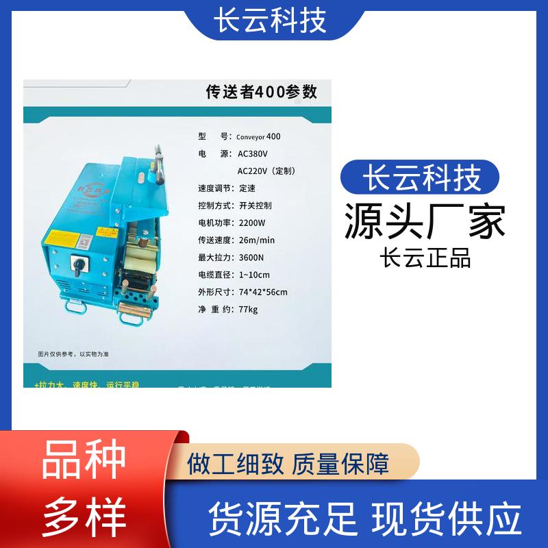 电缆工程必备工具 洪荒600双电压 长云科技 方便快捷 