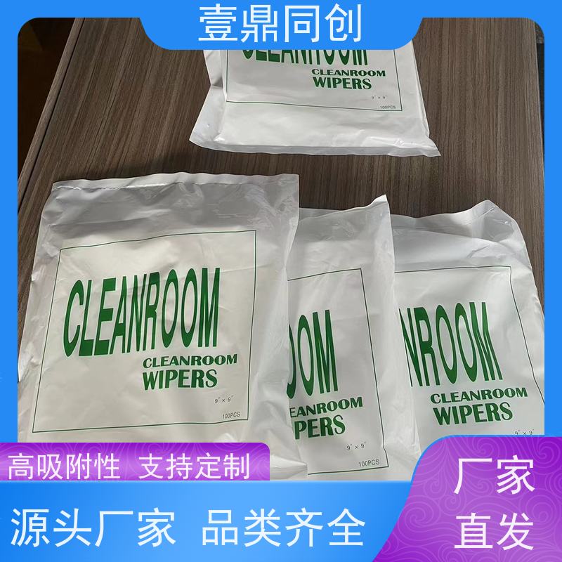 壹鼎同创 无尘纸 不刮伤被擦拭产品表面 抗化学溶解性